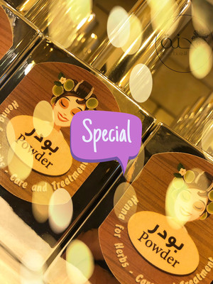  عطر البودر المركز.  Special Powder Perfume 