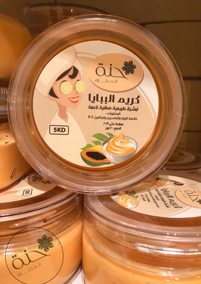 كريم الببايا  Babaya Cream