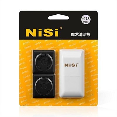 Nisi Cleaning Eraser for Square filters