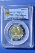 Year of The Child Coins