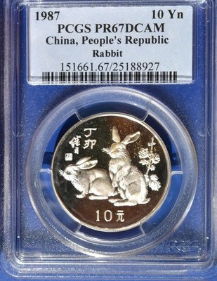 1987 Chinese PCGS Rabbit Proof Silver Coin PR67DCAM
