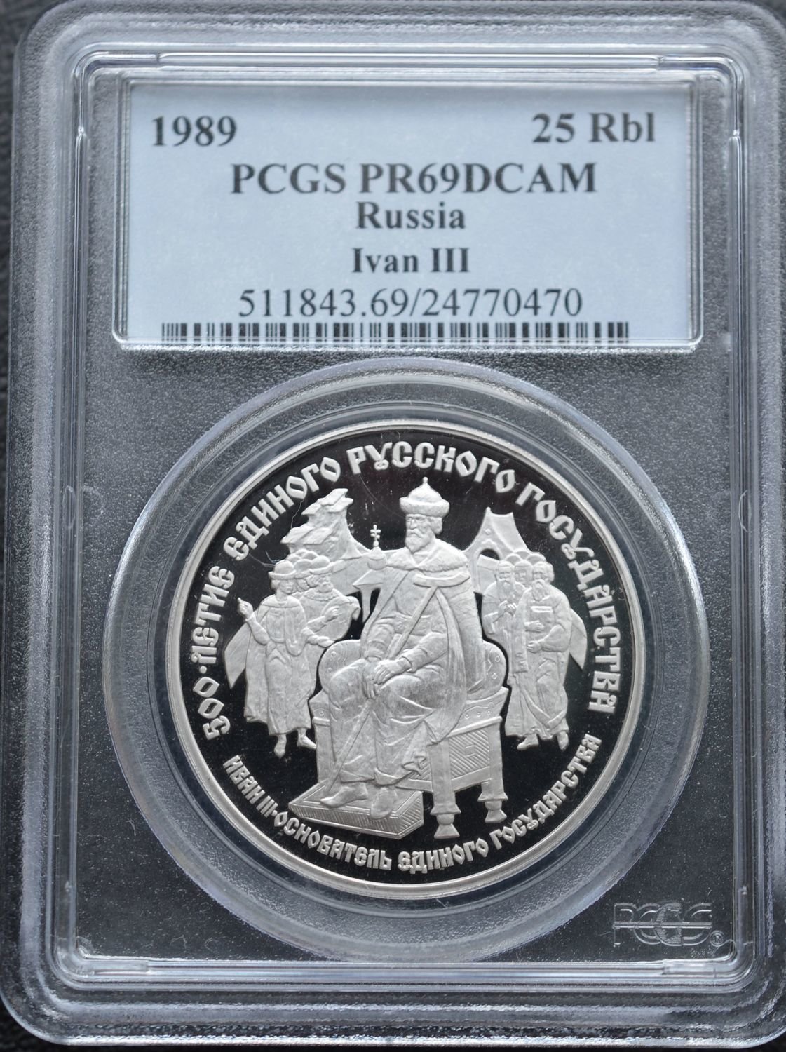 1989 PCGS PALLADIUM RUSSIA 25 ROUBLES 1 OZ IVAN III COIN PROOF 69 DEEP CAM