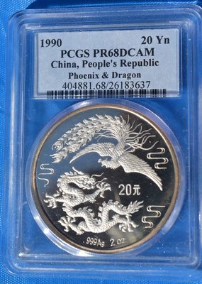 1990 PCGS PR68DCAM 2 oz Silver Dragon and Phoenix Proof Coin