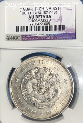 Hupeh dragon dollar LM-187 Y-131 NGC AU Details. Nice Toning and Chop marks!