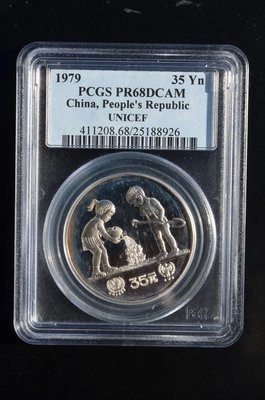 PCGS Proof 68 DCAM Year of the Child Silver Coin China 35 Yuan