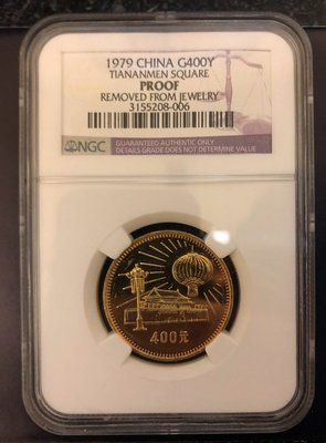 400 Yuan China - 1979 - Tiananmen Square  - NGC