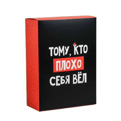 Коробка складная «Тому, кто...», 22 × 30 × 10 см большая с красной полосой