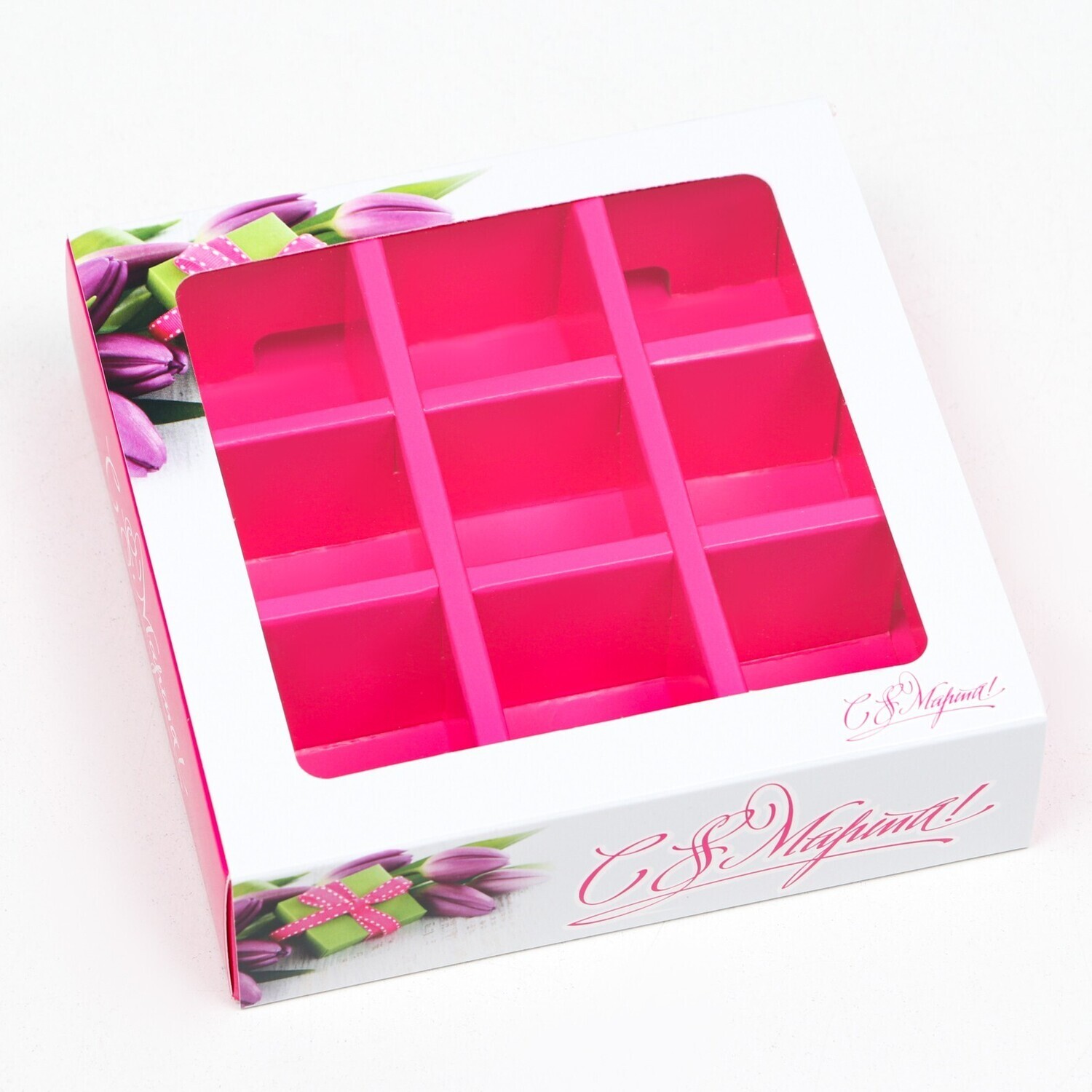 Коробка под 9 конфет "С 8 Марта, тюльпаны розовая.", 13,7 х 13,7 х 3,5 см