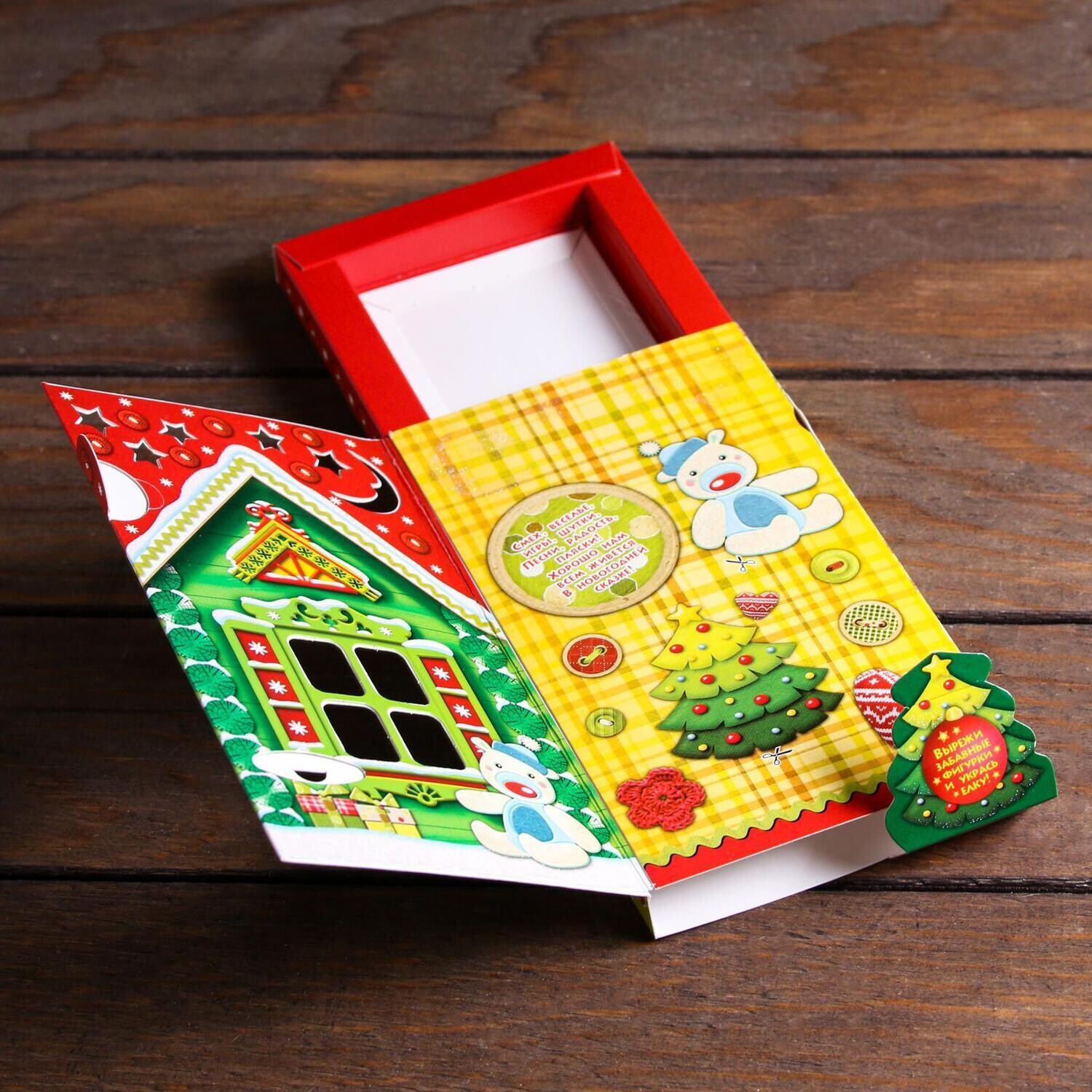 Подарочная коробка для шоколада "Книжка малышка"19,2 х 11,2 х 1,75 см