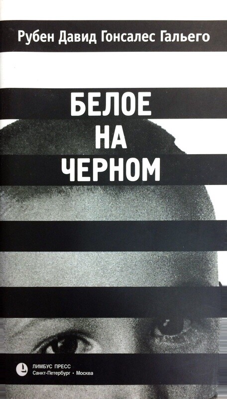 книги гальего