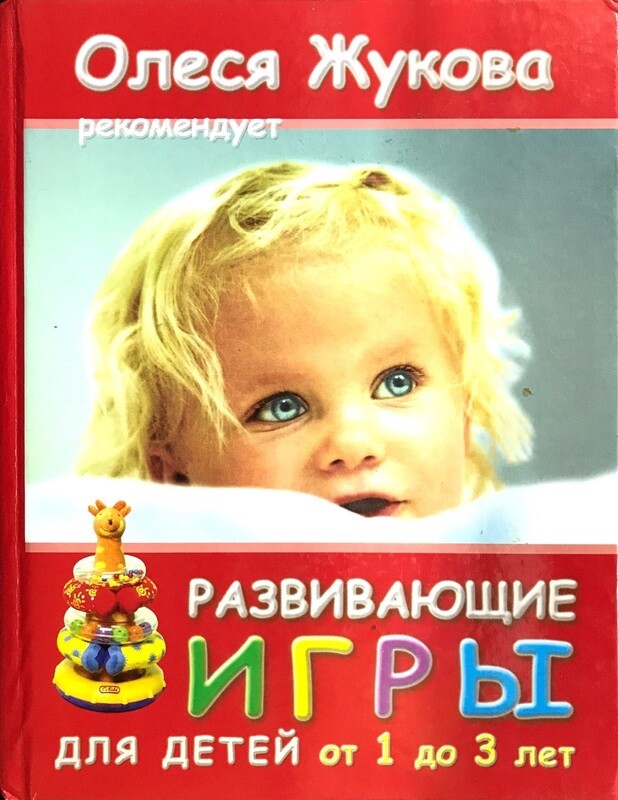 Олеся Жукова Книги Купить