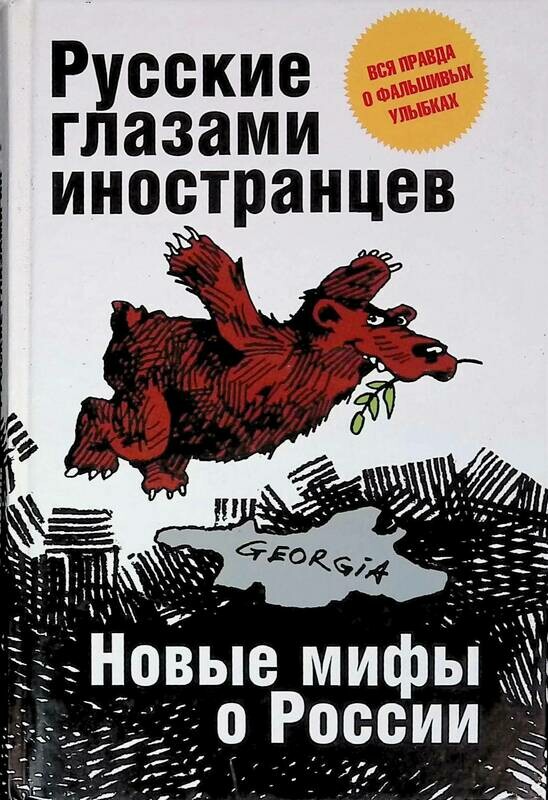 Мифы древней греции прометей 5 класс. Россияне глазами иностранцев. Прометей миф о прометеи древней греции. Народные мифы. Славянская русалка.