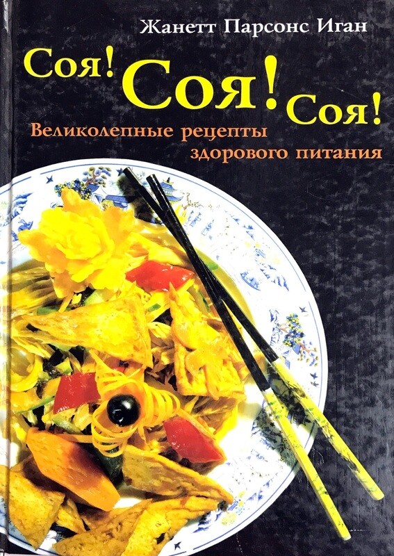 с. бобовые книга. бобовые книга. анджело витчхантеры. бобовые книга.