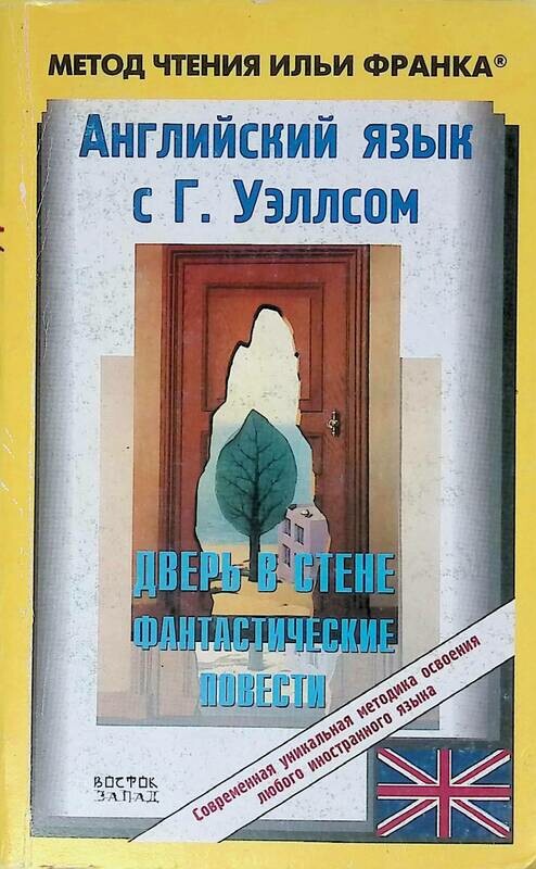 Метод Франка Английский Книги Купить