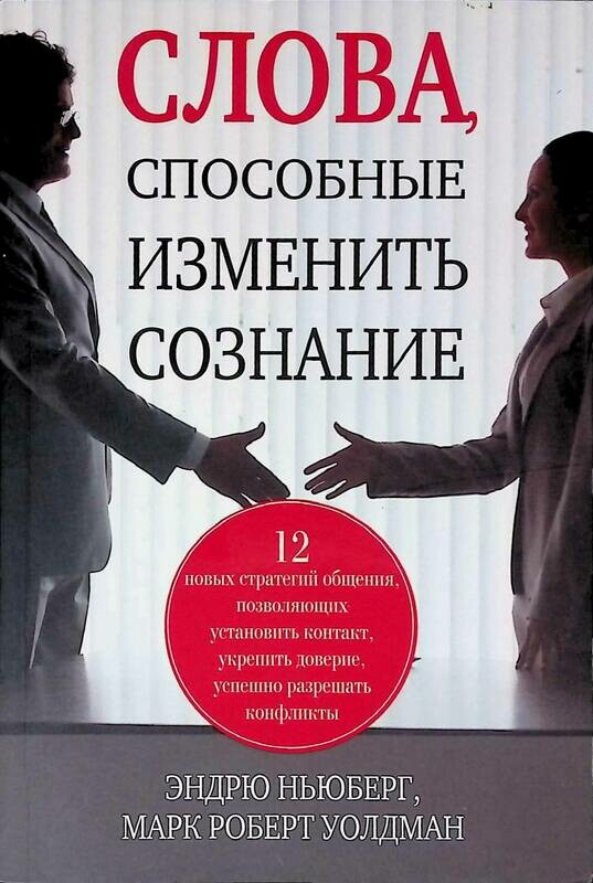книги которые меняют сознание. конкордия антарова две жизни. цитаты меняющие сознание. влияние слов на человека. квантовая механика и сознание.