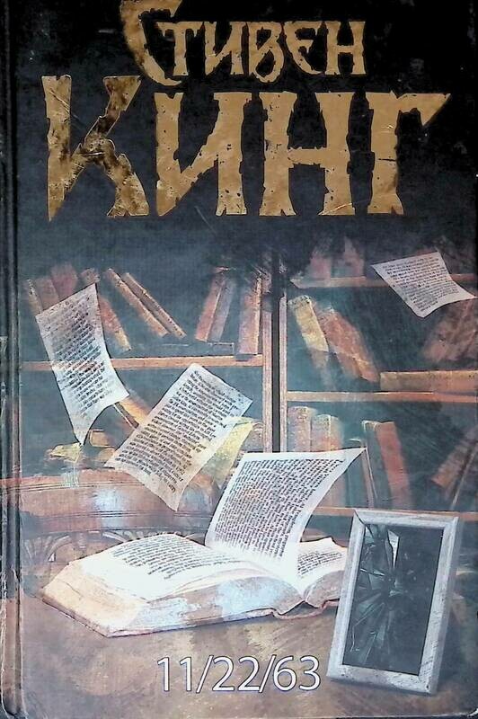 Купить Книгу Кинга 1408