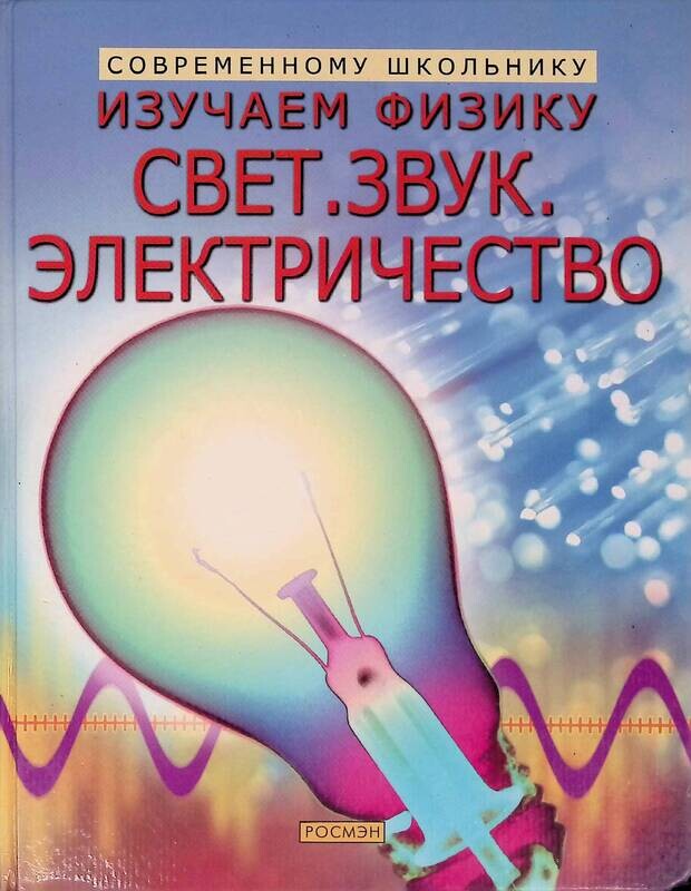 Звучащий свет. Звуковое и световое оборудование. Звучащий свет. Свет для дискотеки. Музыкальная аппаратура.