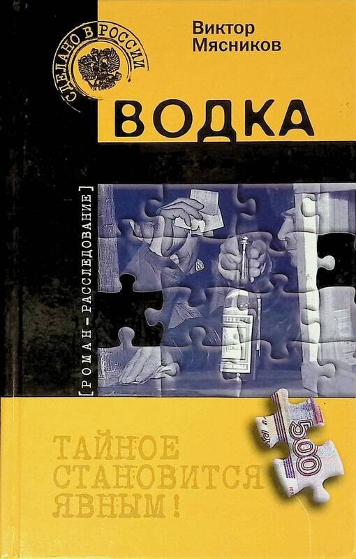 Лечение Водкой Книга Купить