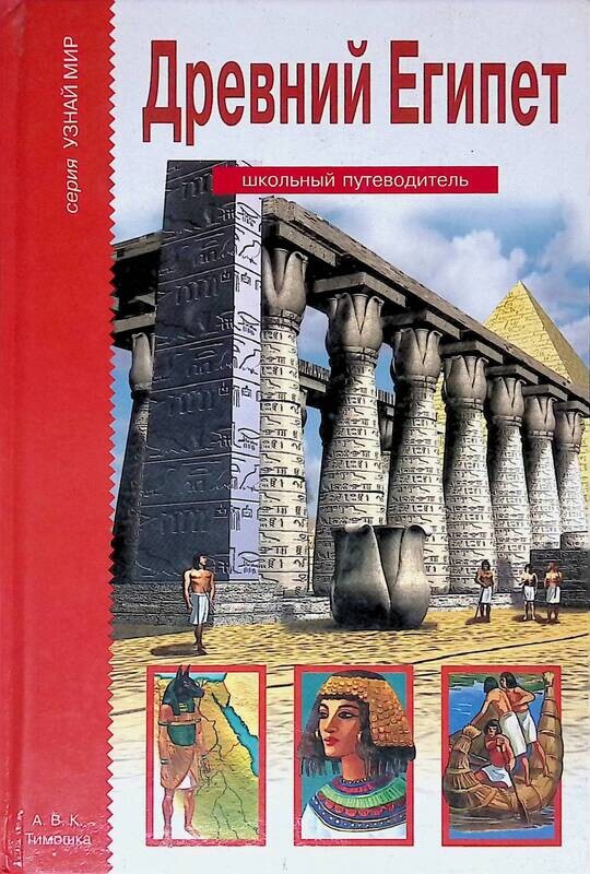 Египет книги