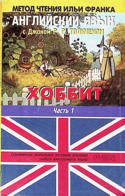 Метод Франка Английский Книги Купить