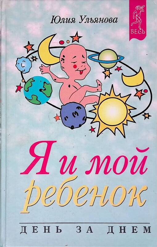 Семейные слепки в рамке. Книга мое дитя. Ее мой ребенок рам. Ее мой ребенок рам. Обложка журнала мой ребенок.