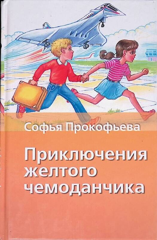 Маленькая Принцесса Прокофьева Купить Новая