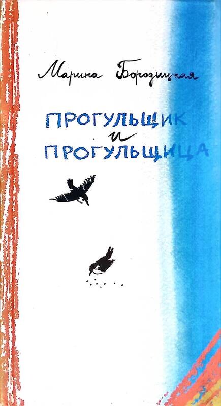 Прогульщица мем. Прогульщица фото. Прогульщица мем. Прогульщица мем. Прогульщица.