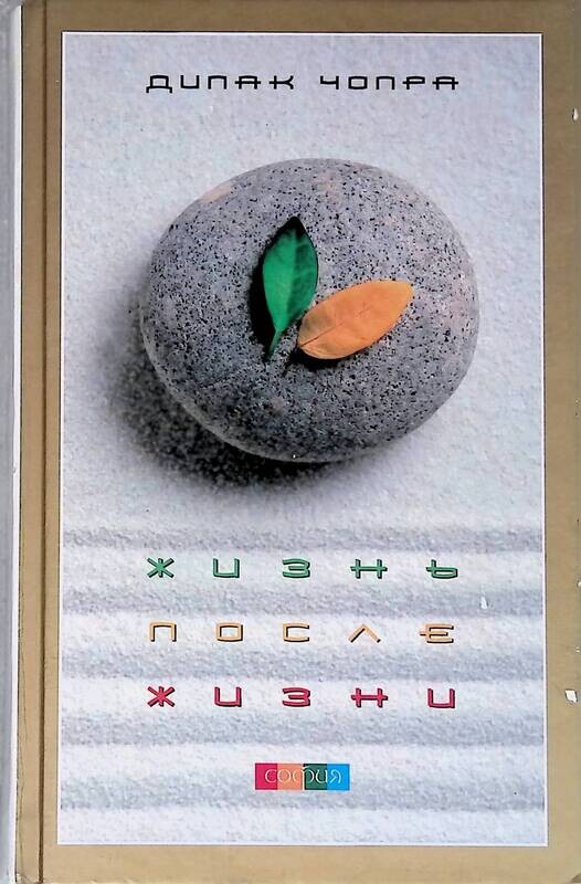 5 Жизней Книга Купить