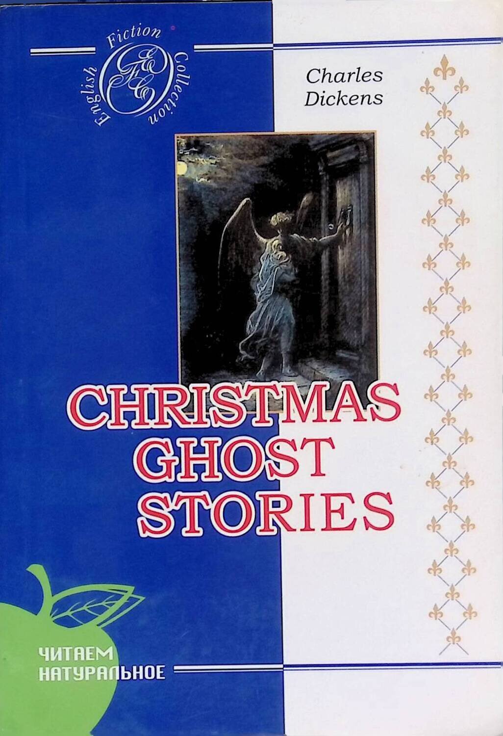 Christmas Ghost Stories; Charles Dickens