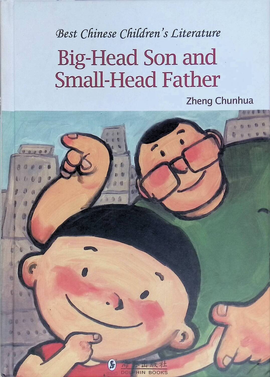 Big-Head Son and Small-Head Father; Zheng Chunhua