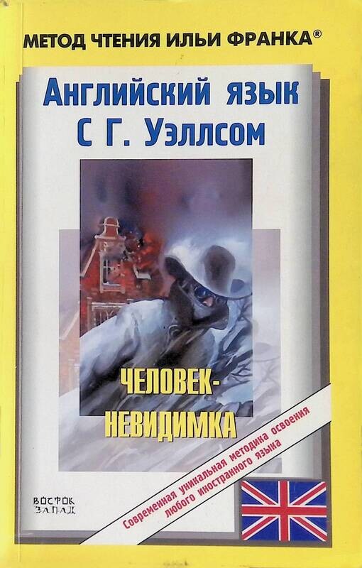 Метод Франка Английский Книги Купить