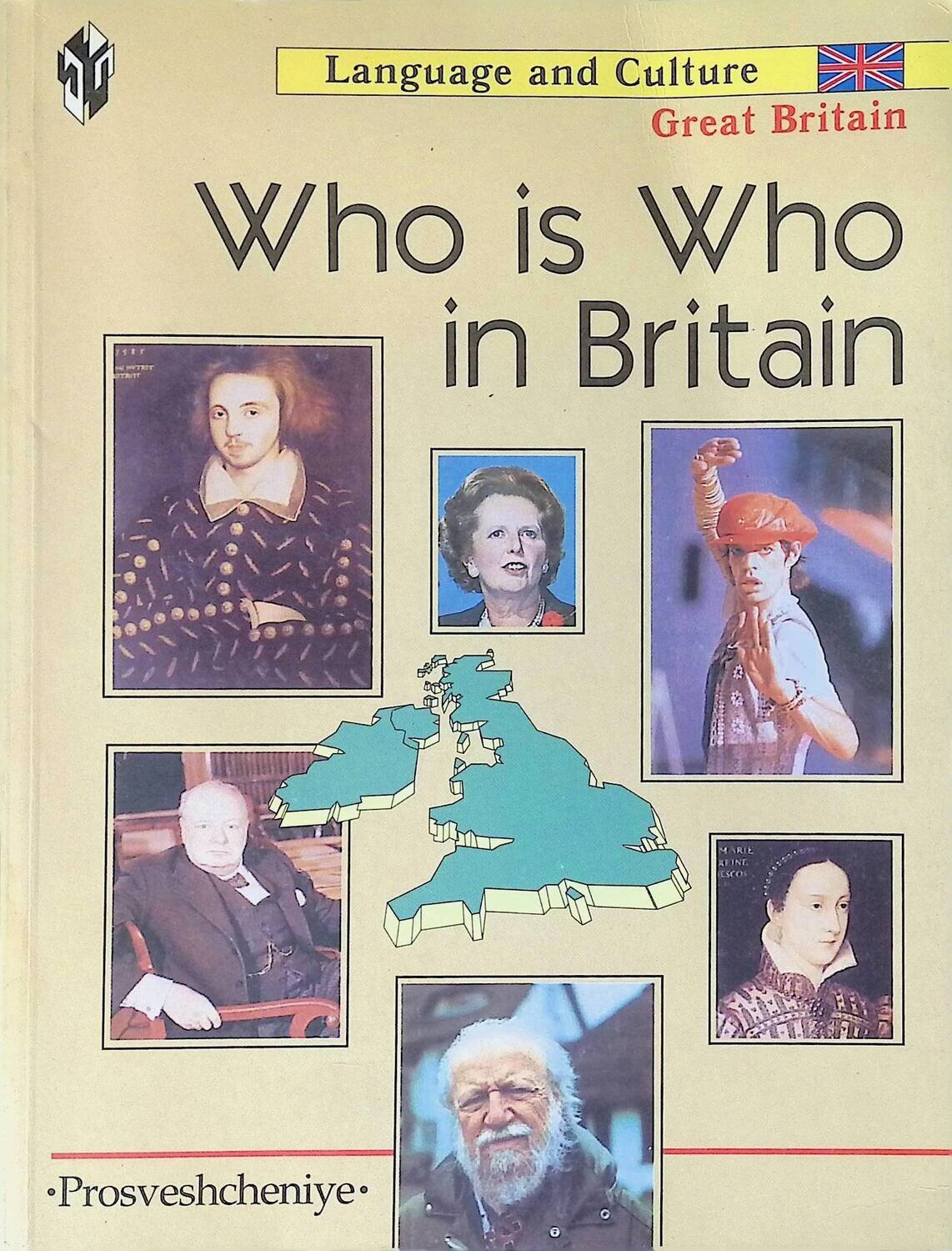 Who is who in Britain; Томахин Геннадий Дмитриевич