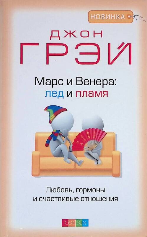 Купить Книгу Джона Грея