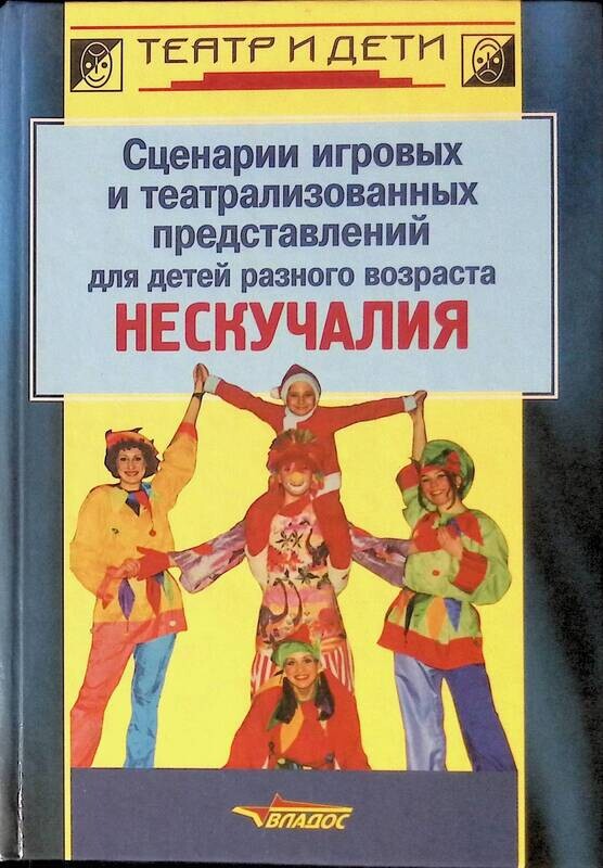 Сценарий Театрального Фестиваля