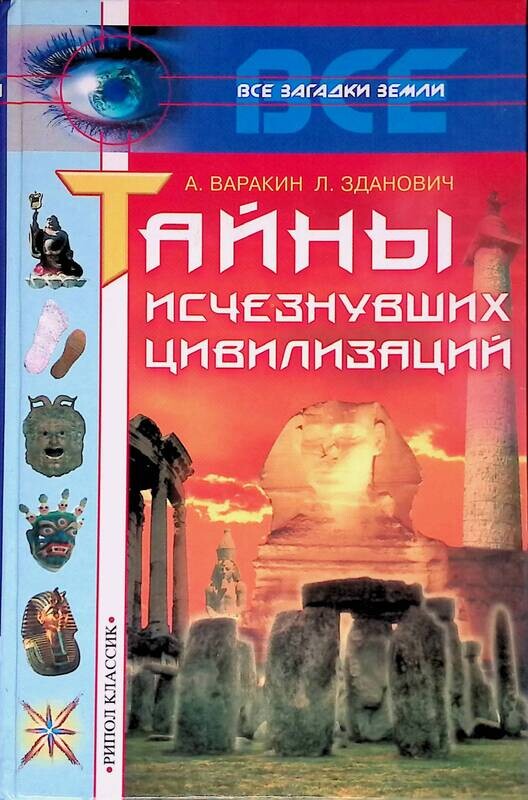 Большая Книга Судьбы Зданович 1999 Купить