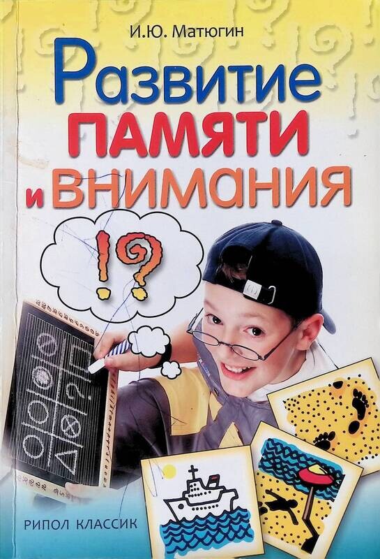 Купить Книги Матюгина Тестирование Памяти