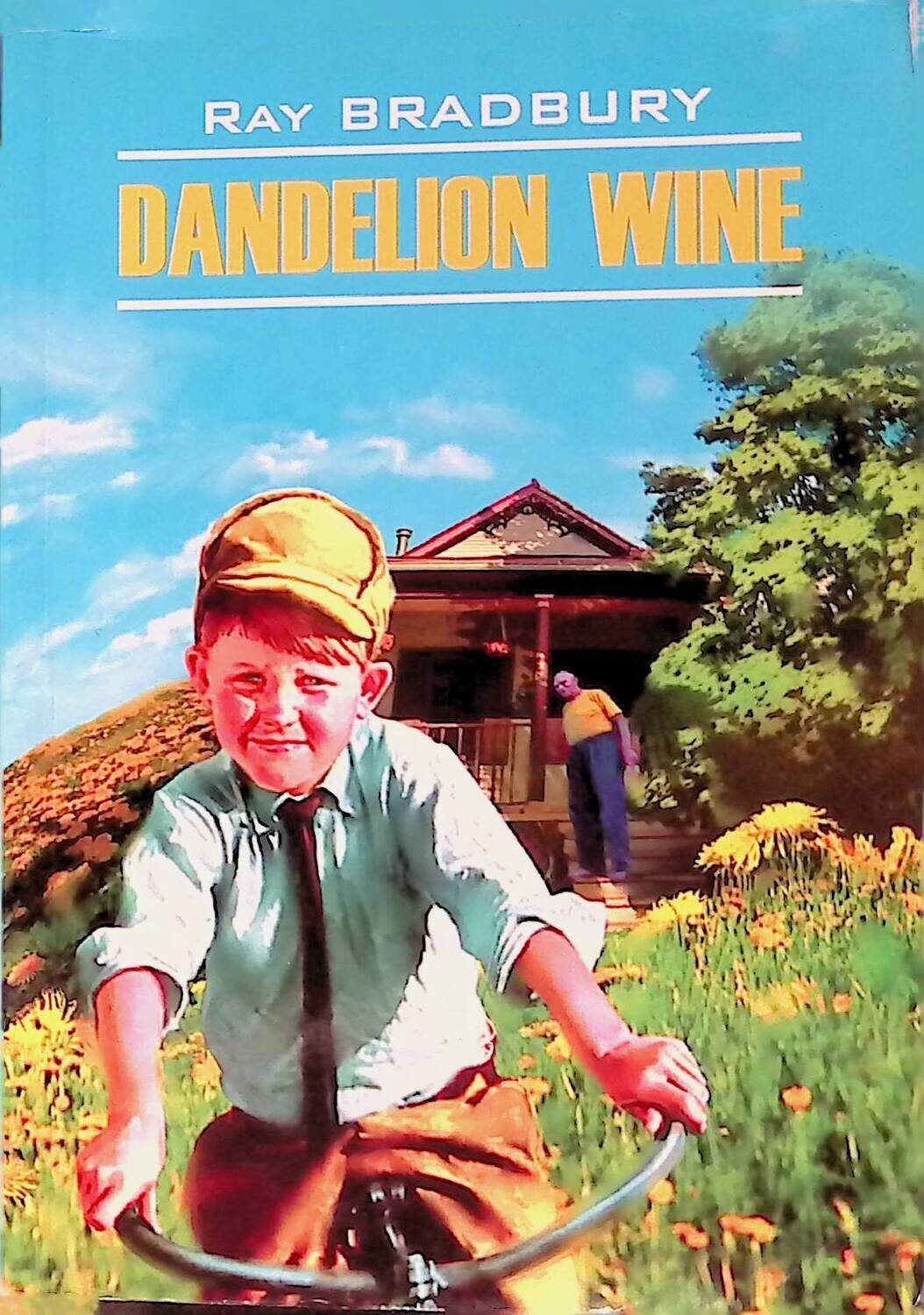 Вино из одуванчиков / Dandelion Wine; Bradbury Ray
