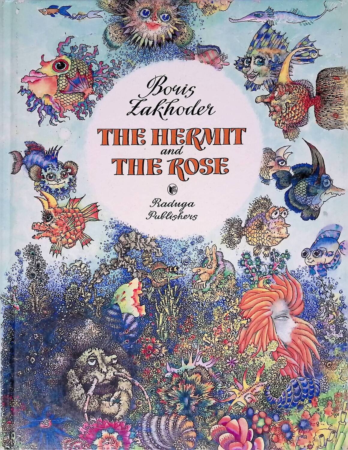 The Hermit and the Rose; Заходер Борис Владимирович