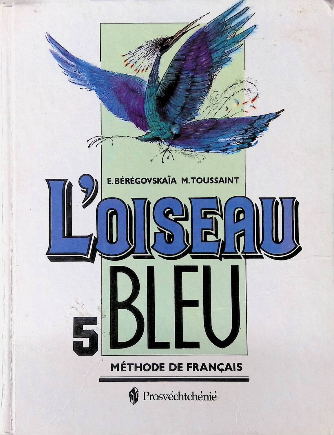 L'oiseau Bleu 5: Methode de Francais; Береговская Эдда Моисеевна, Туссен Морис