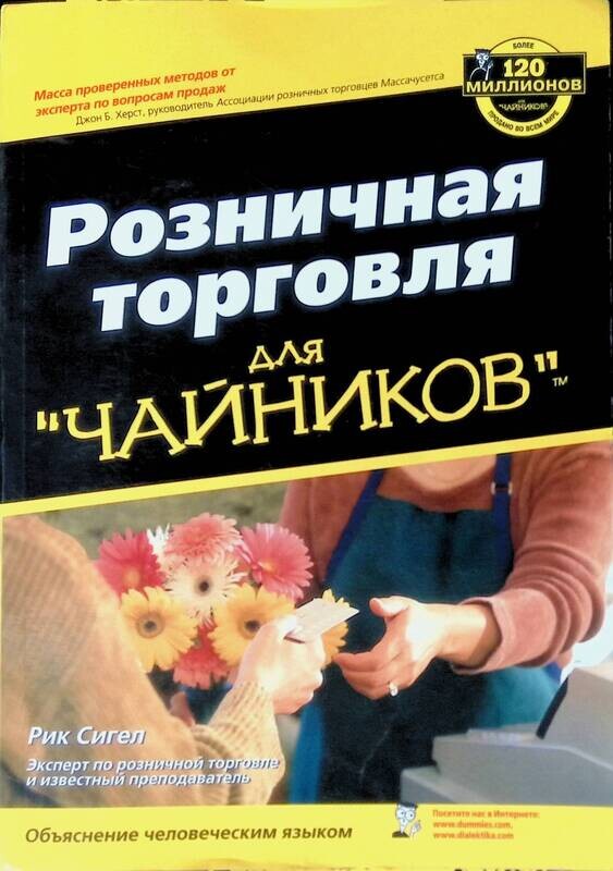 Реклама для чайников гэри дал