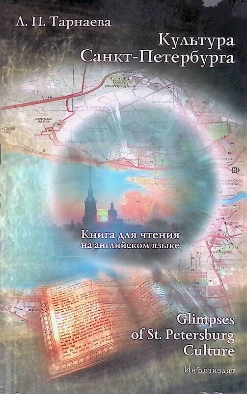 Русская Культура Книга Купить