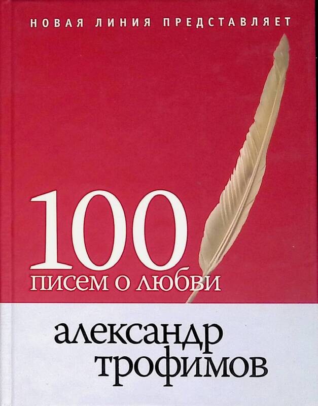 500 писем имама шамиля. Письменно 100. Scrabble игра. Рурал ингланд. Halsey die 4 me.
