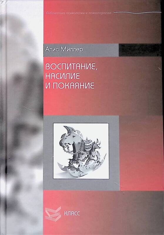 Алис Миллер Книги Купить