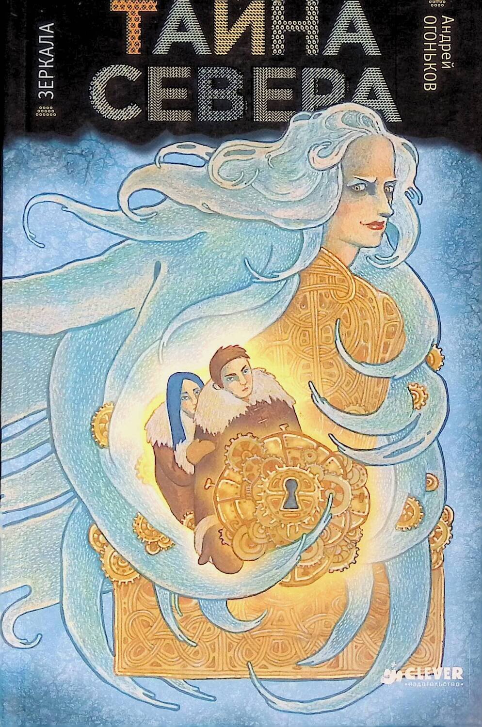 тайна северных. тайна северного креста читать онлайн бесплатно. северная тайна. тайна северных. тайна севера питомник екатеринбург.