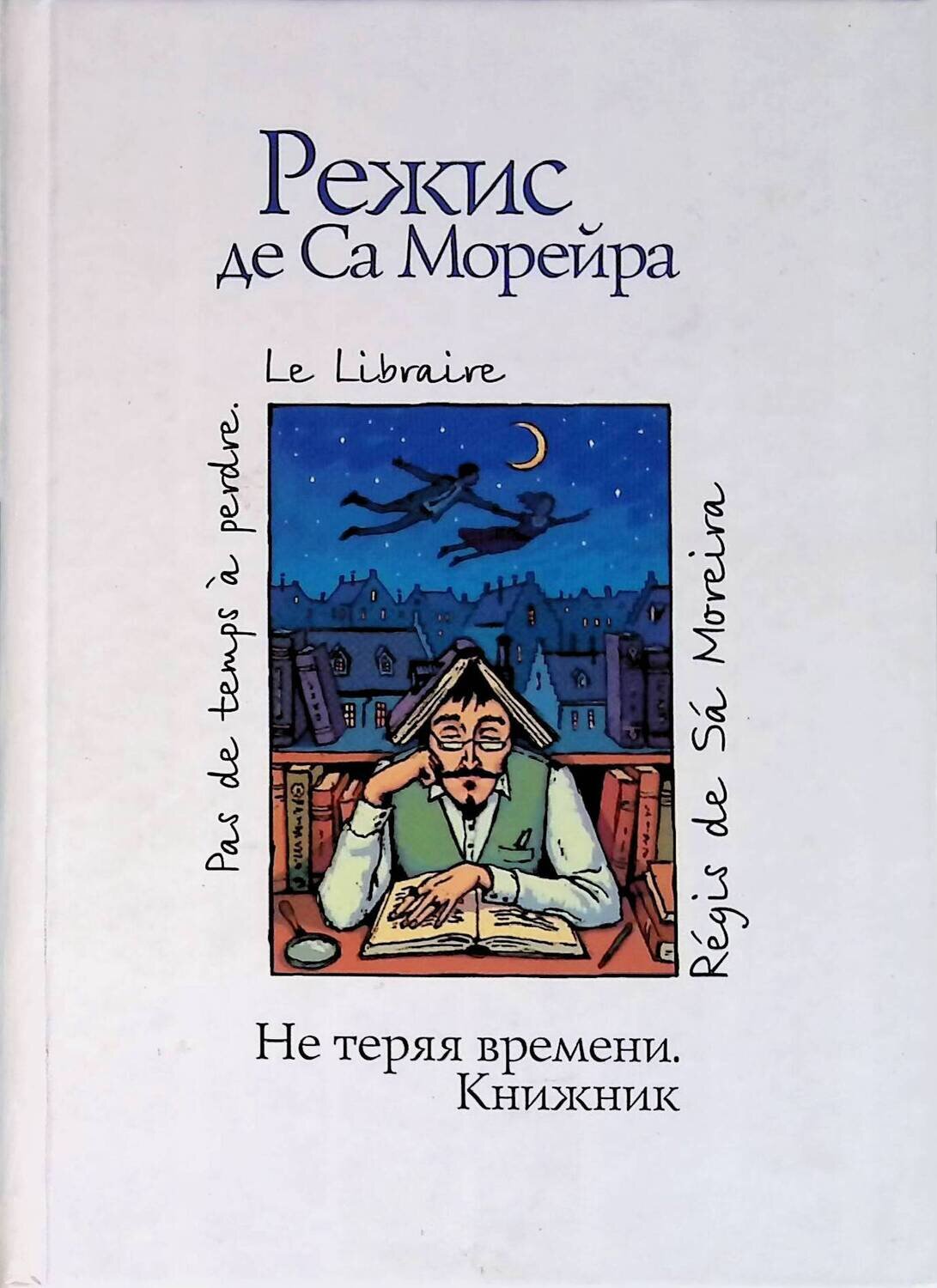 Книжник орг читать