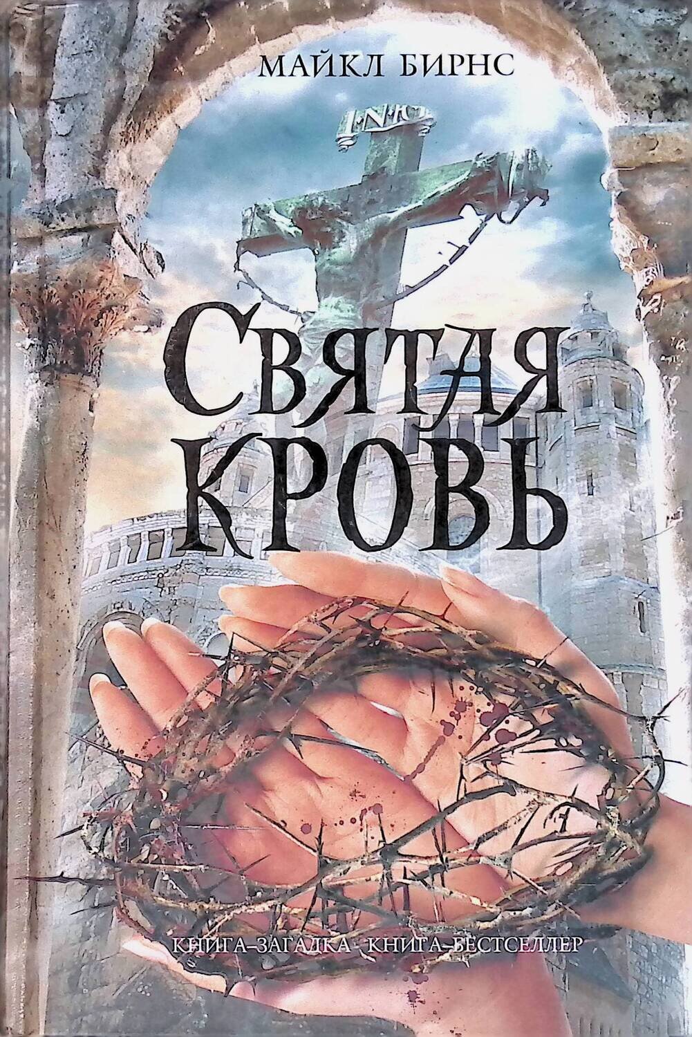 Книги Святых Где Купить
