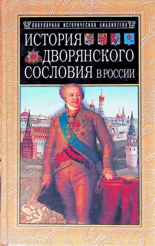 чешский художник franz bohumil doubek (czech, 1865-1952). книги про дворянство 19 века. школы петра 1. ломоносов и екатерина 2. образование 18 века.