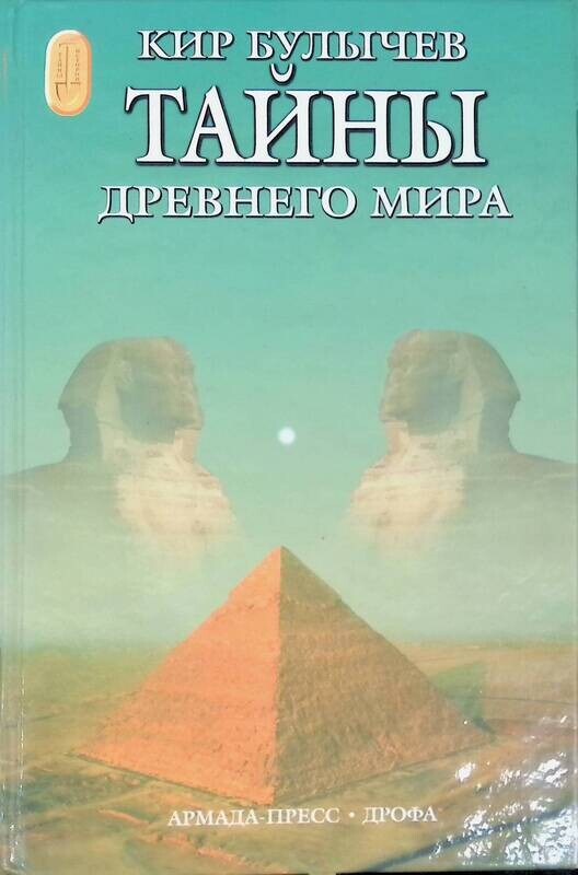 Тайны зельдарина аудиокнига