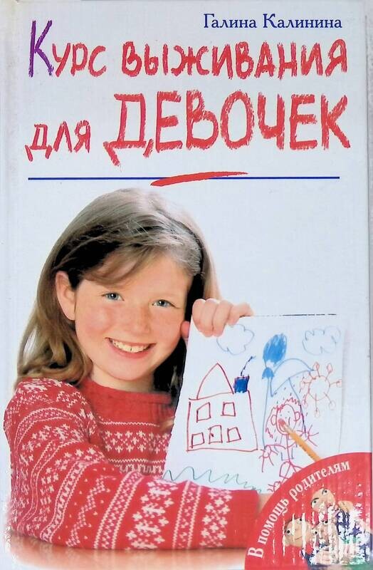 Спб Купить Книгу Галина