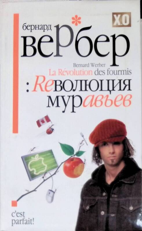 Книга Революция Тестостерона Каррузерс Купить